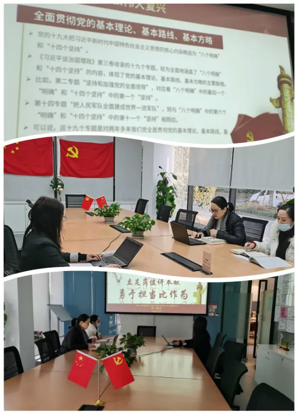 中共上海誠格安全防護(hù)用品有限公司支部委員會(huì)第一期主題黨課 “立足崗位講奉獻(xiàn)，勇于擔(dān)當(dāng)比作為”