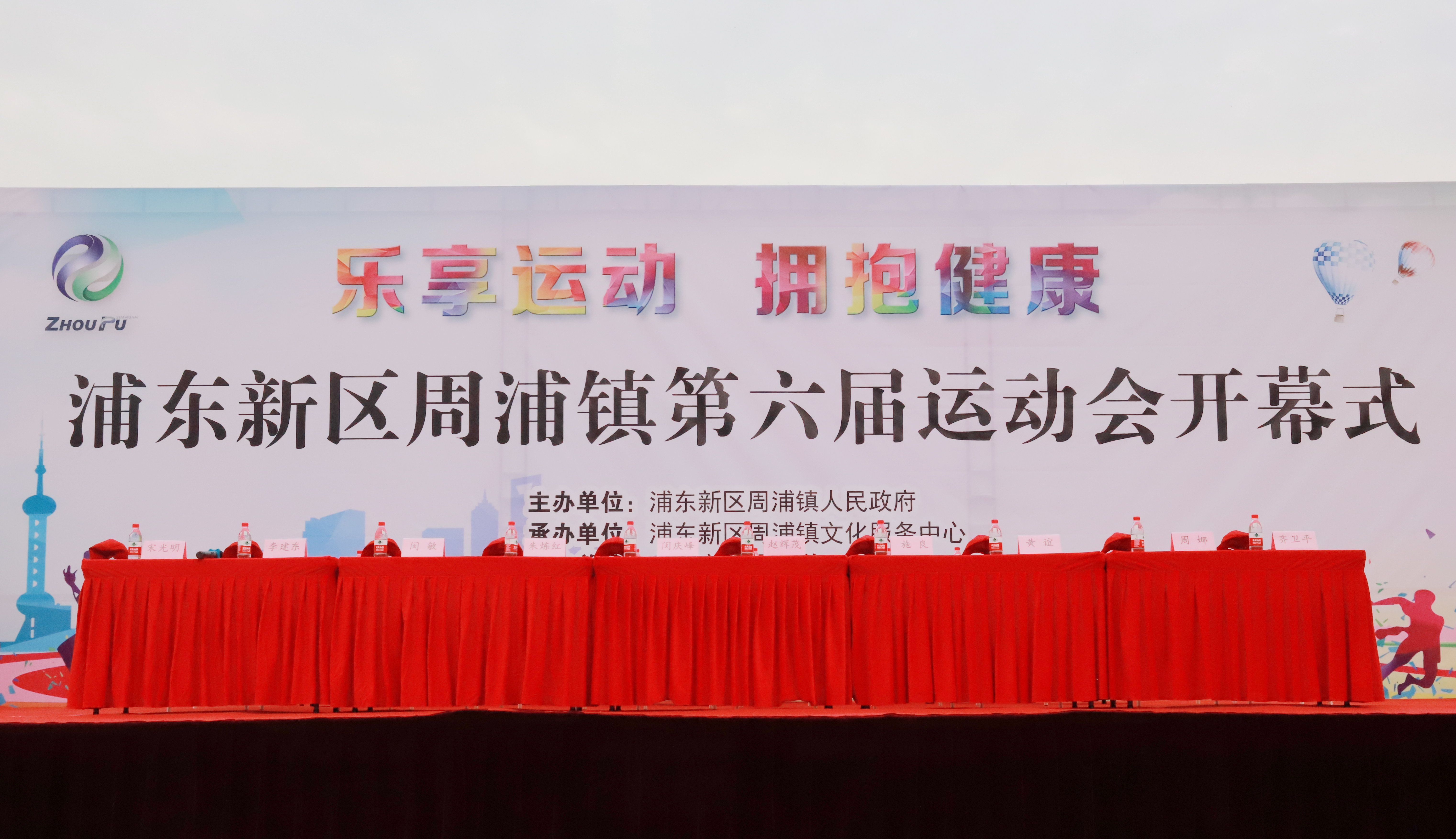 “展體育精神，現員工風采 ”誠格團隊參賽浦東周浦第六屆運動會