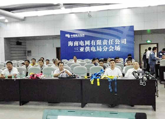 海南三亞局安全防護用品相關培訓