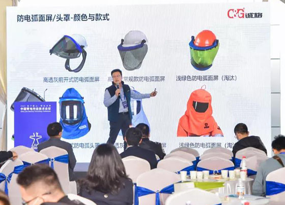 帶電作業(yè)技術會議交流分享