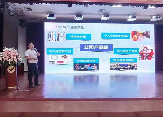 政企電商供應鏈解決方案發(fā)布會